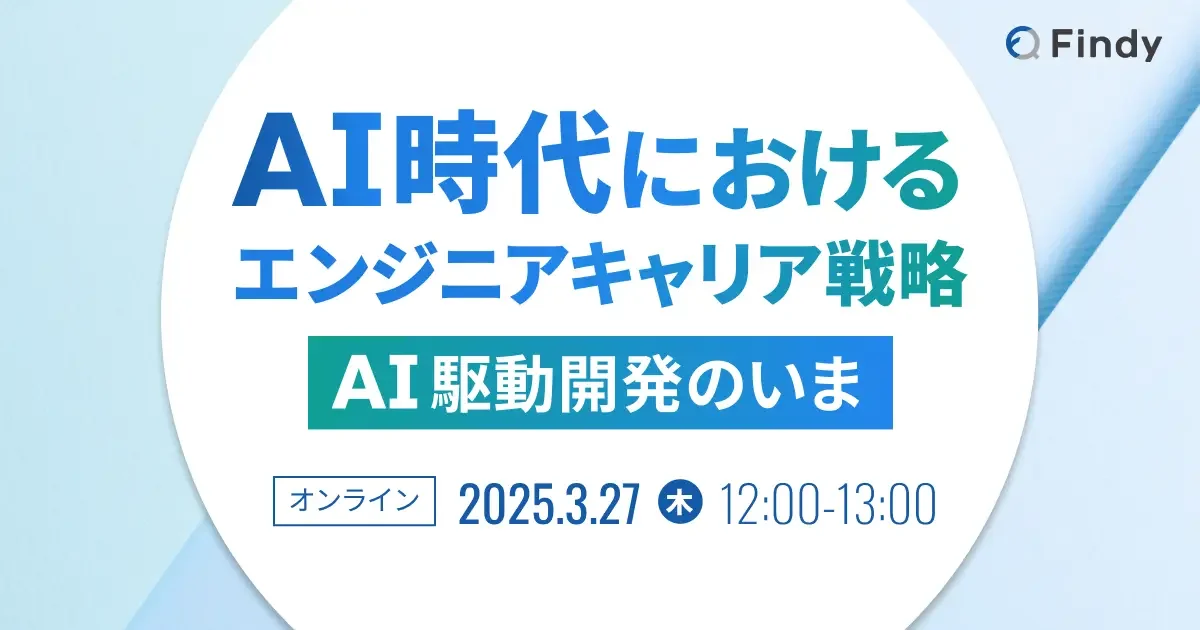 Google Cloud主催「Generative AI Summit Tokyo ’24 Fall」のピッチコンテストにプロダクトオーナーで医師の原瀬が登壇